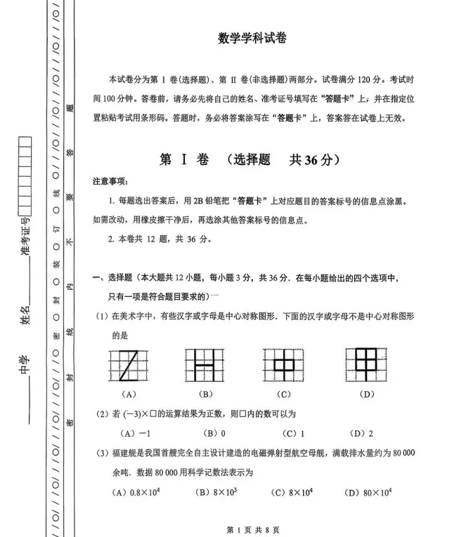 26天津初三各区二模试卷汇总,持续更新中! 第7张