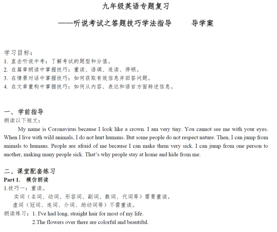 明天开考啦 !2026年广州中考听说考试冲刺资料包合集分享!快来领取!! 第6张