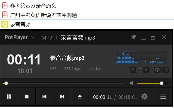 明天开考啦 !2026年广州中考听说考试冲刺资料包合集分享!快来领取!! 第10张