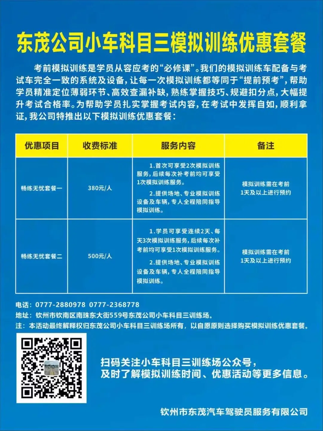 考试前模拟训练的重要性 第1张