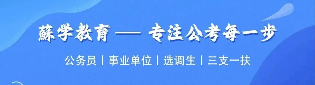 2025年6月8日江苏事业单位面试真题及解析 第1张