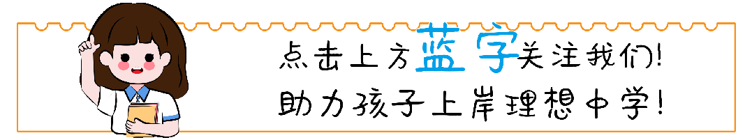 齐了!杭州中考一模官方划线全部公布!滨江区重高线555—— 第1张