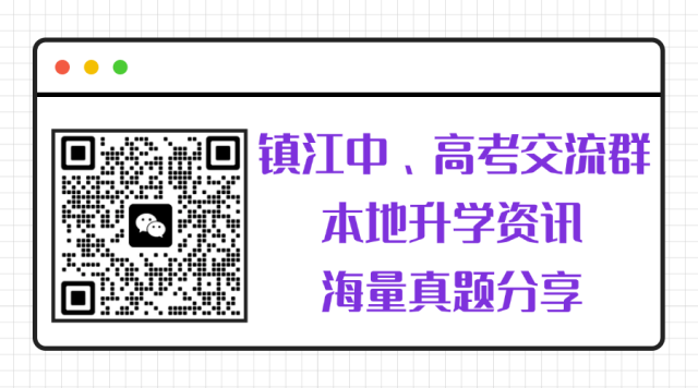 2026年镇江中考一模真题更新!来看看这次一模难不难 第1张