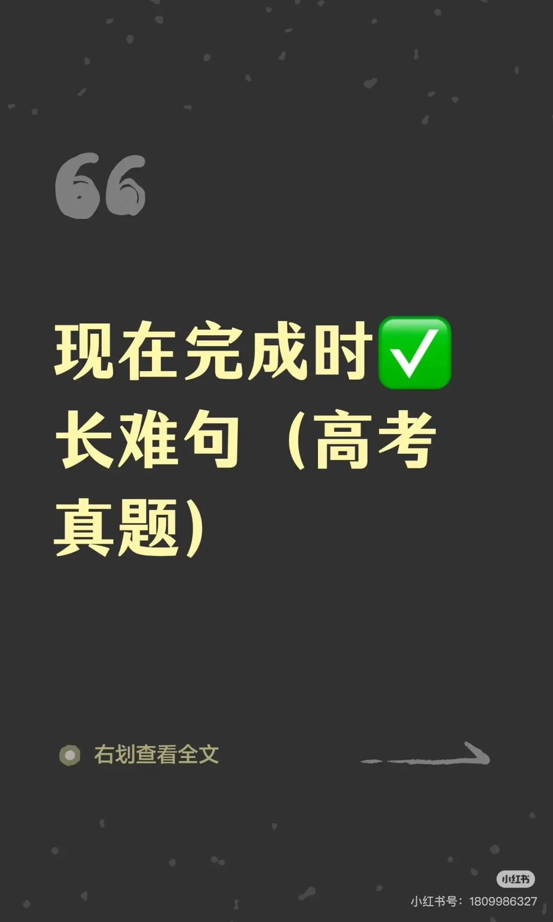 现在完成时长难句(高考真题) 第1张