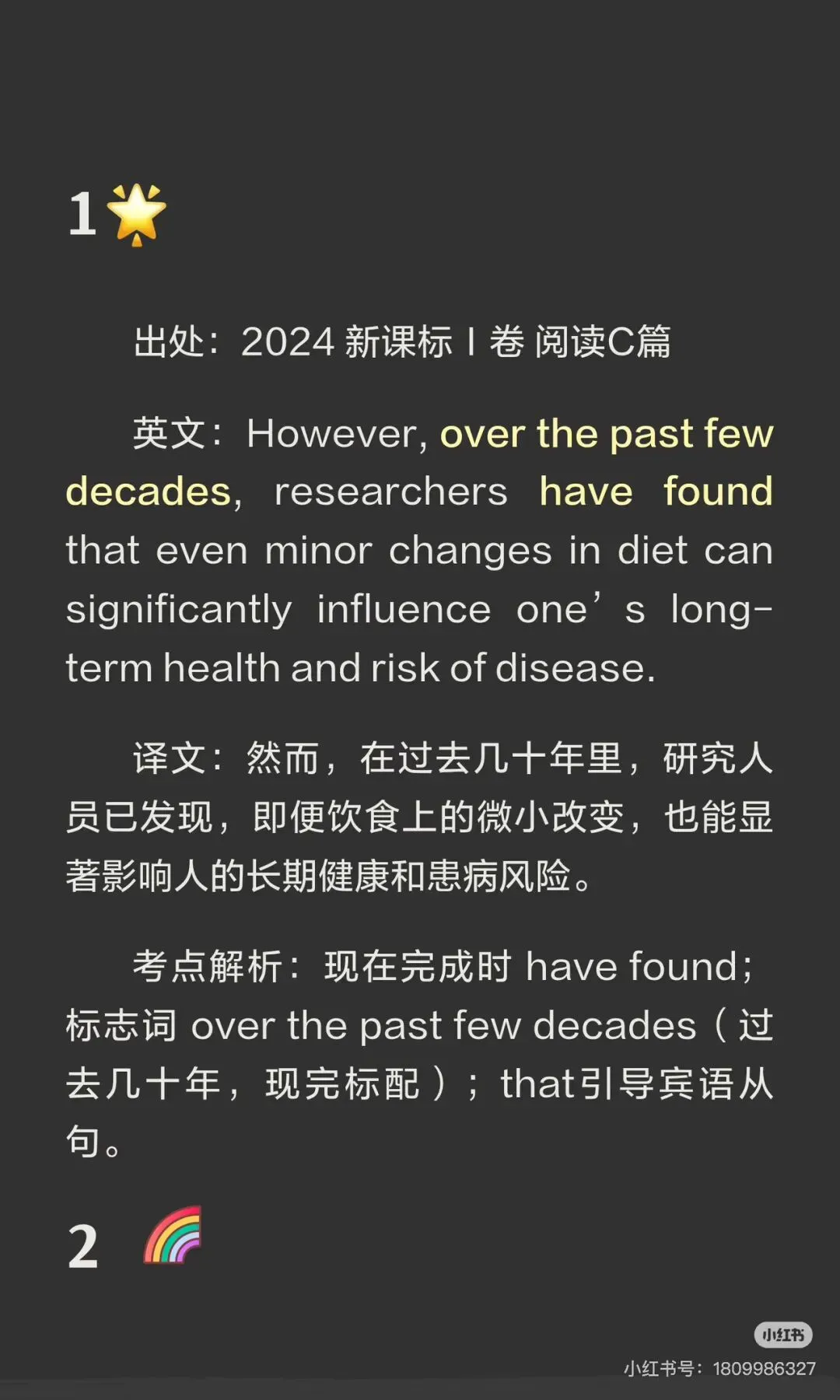 现在完成时长难句(高考真题) 第2张
