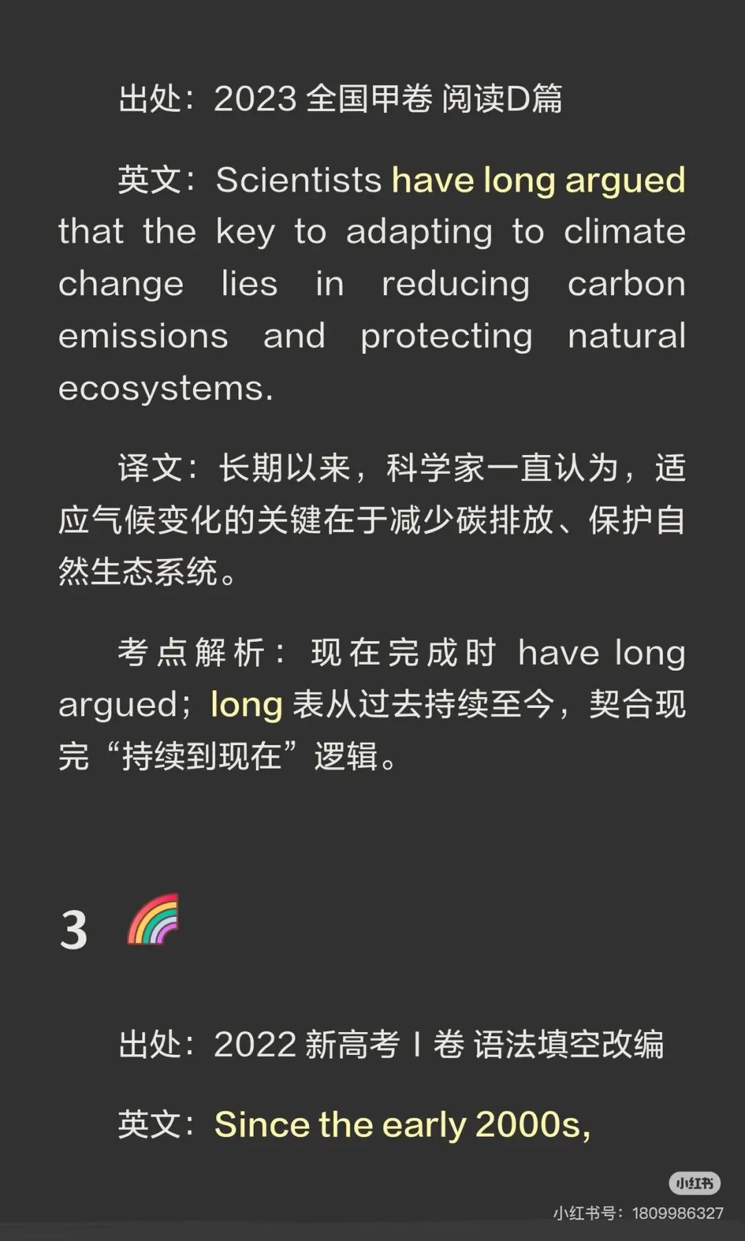 现在完成时长难句(高考真题) 第3张