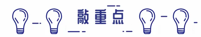 make 的这5种用法,中考至少考3次-第4张图片-四季读书网 make 的这5种用法,中考至少考3次-第4张图片-四季读书网