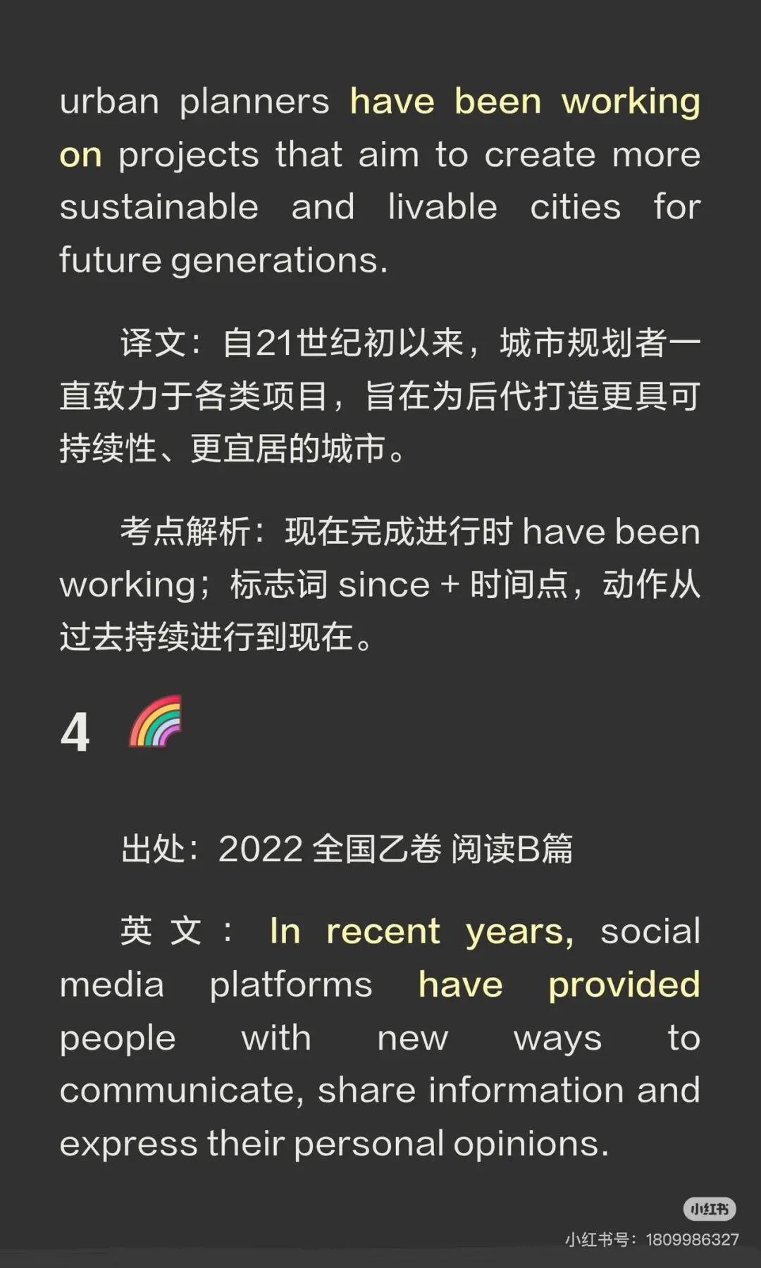 现在完成时长难句(高考真题) 第4张
