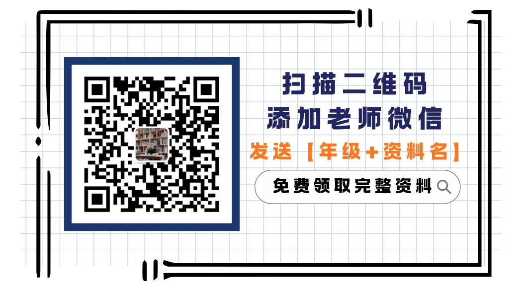 6.20日上海中考道德与法治,反复就考这10页! 第5张