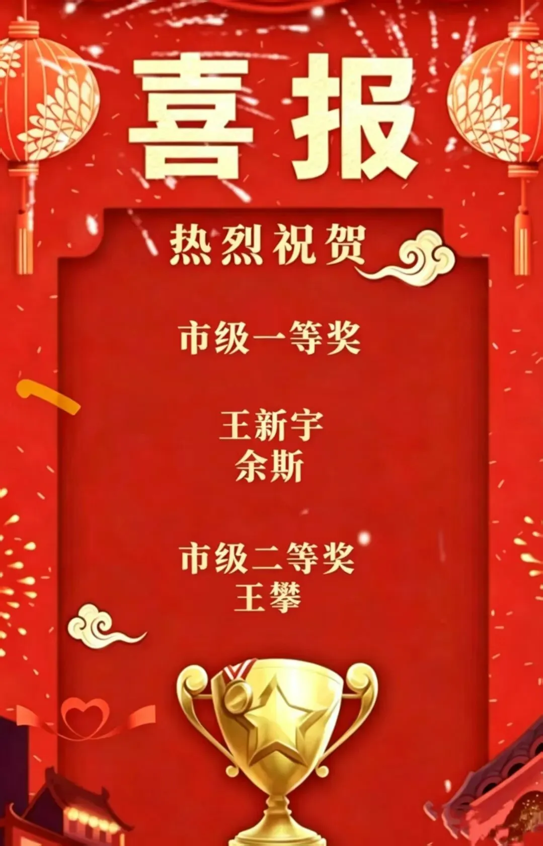 喜报|我校教师在市级中考复习备考说课大赛中斩获佳绩 !!! 第3张