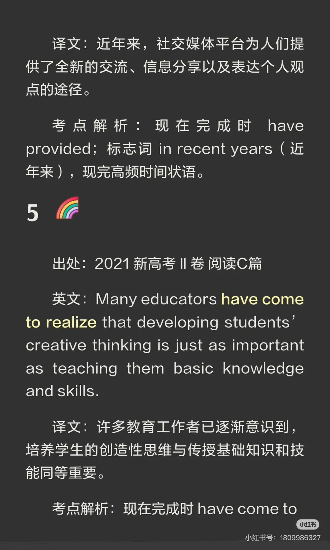 现在完成时长难句(高考真题) 第5张