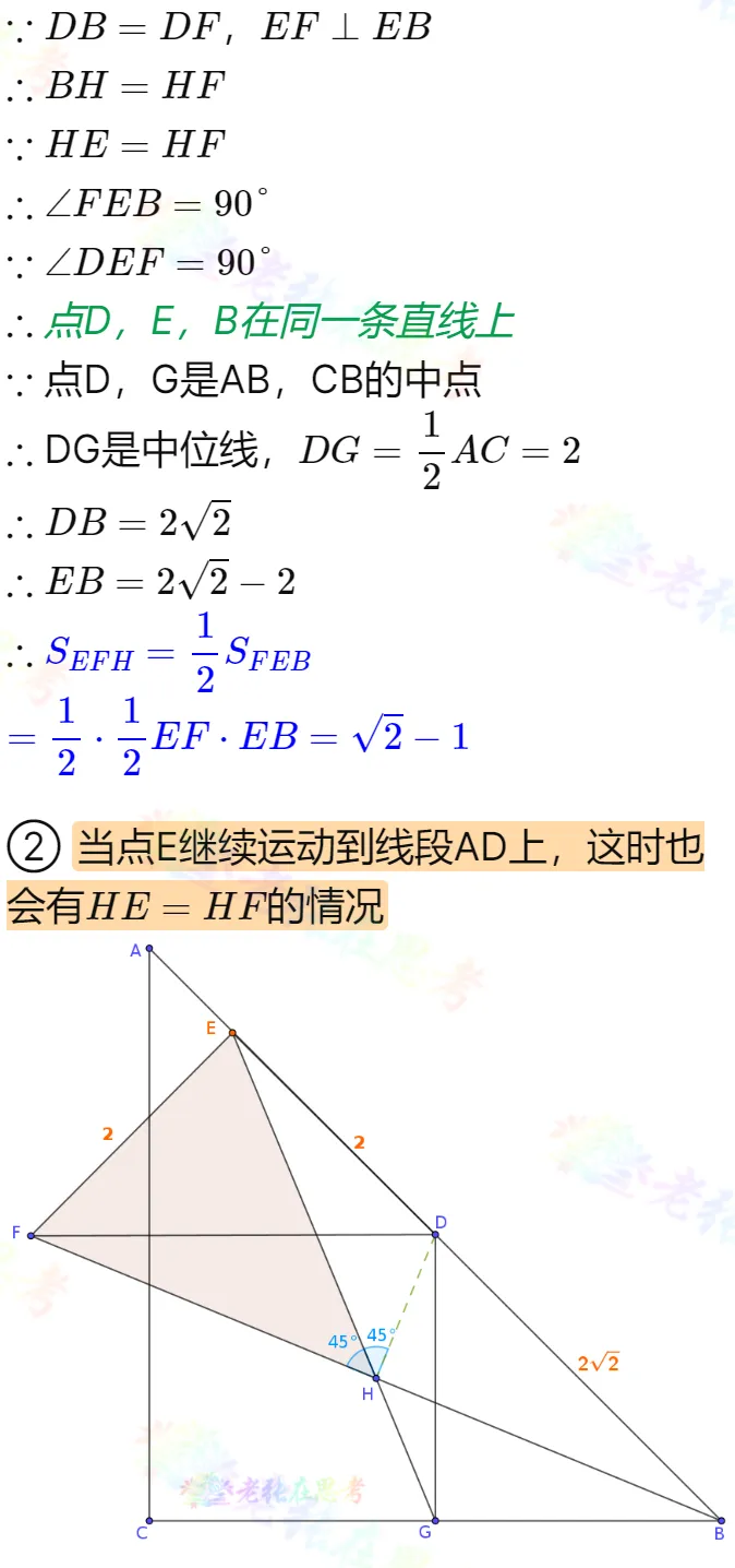 中考真题详解(54)2026成都市青羊区二诊B卷几何压轴题 第4张