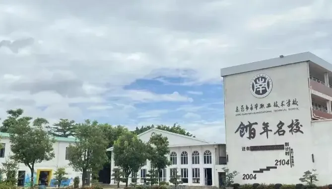中考升学学校解读:东莞市南华职业技术学校 第4张