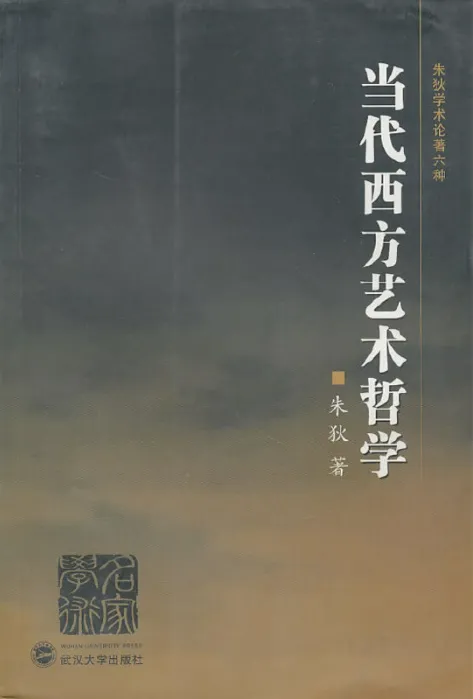2027年中国艺术研究院人类学考研历年真题解析及题型、考试范围、参考书目全面解析 第18张