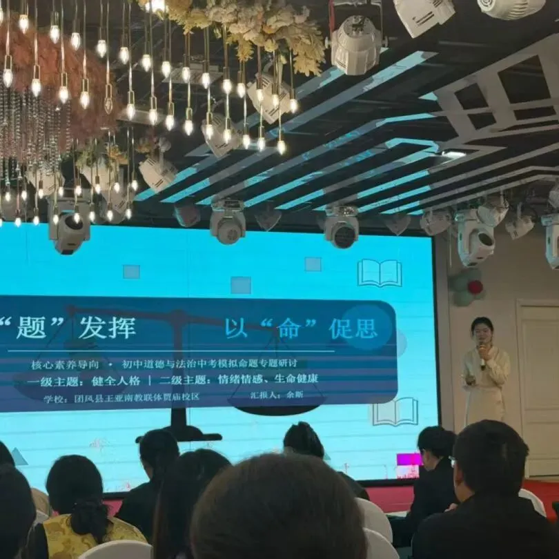 喜报|我校教师在市级中考复习备考说课大赛中斩获佳绩 !!! 第17张