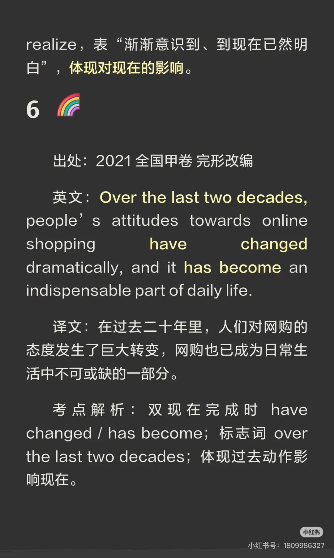 现在完成时长难句(高考真题) 第6张
