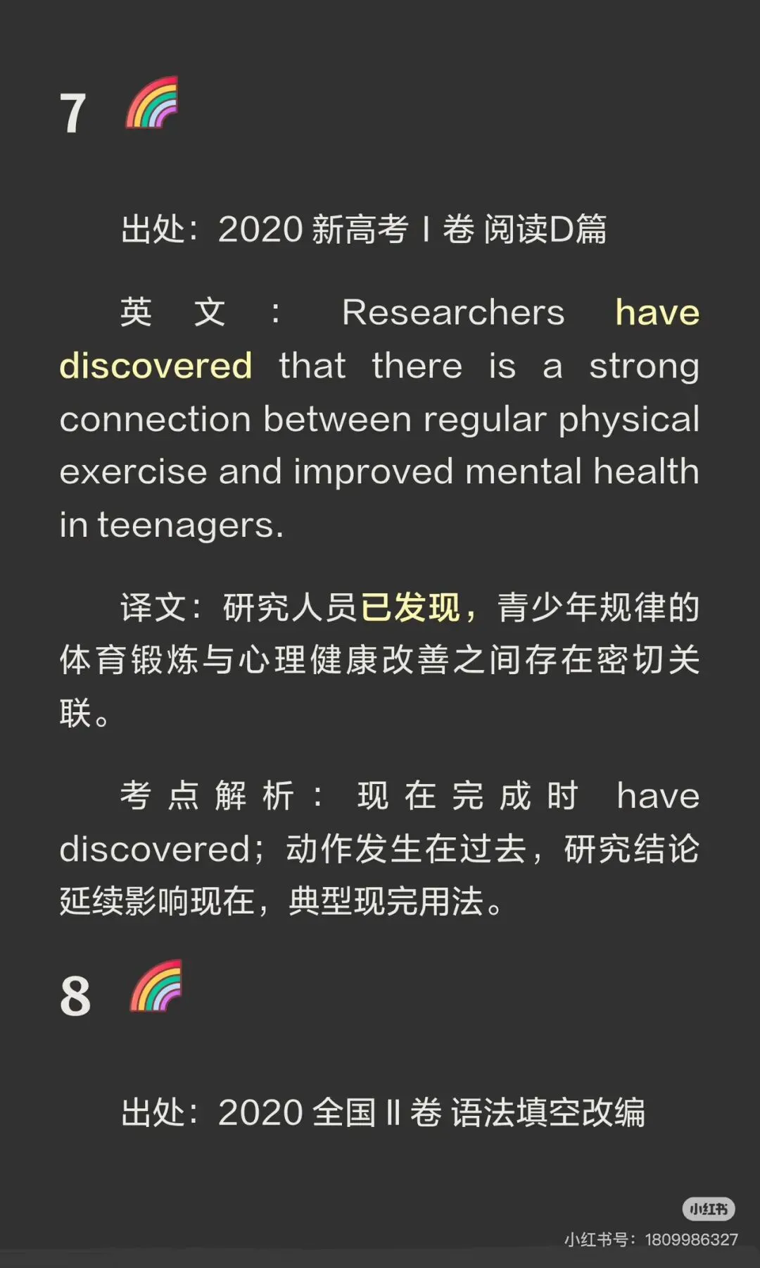 现在完成时长难句(高考真题) 第7张