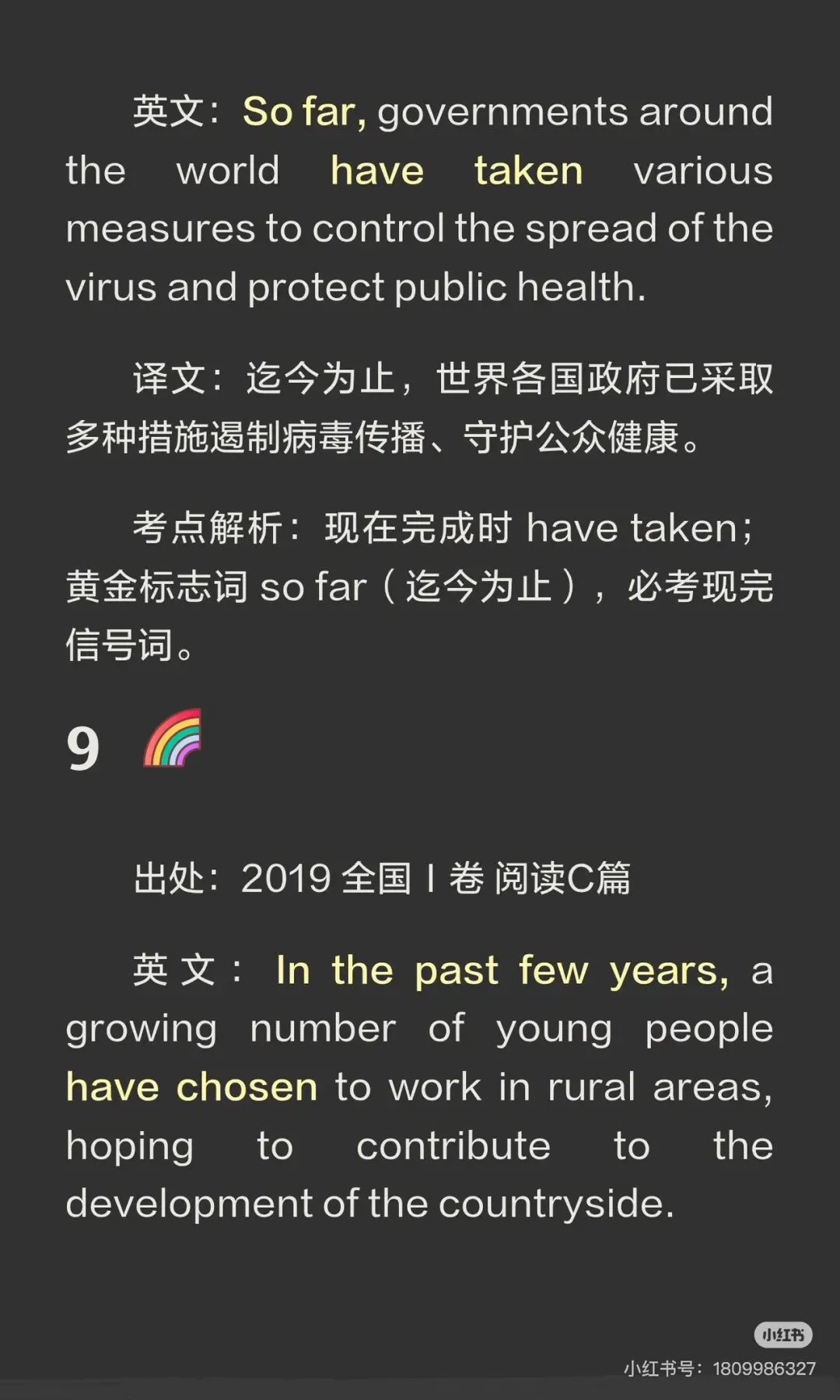 现在完成时长难句(高考真题) 第8张