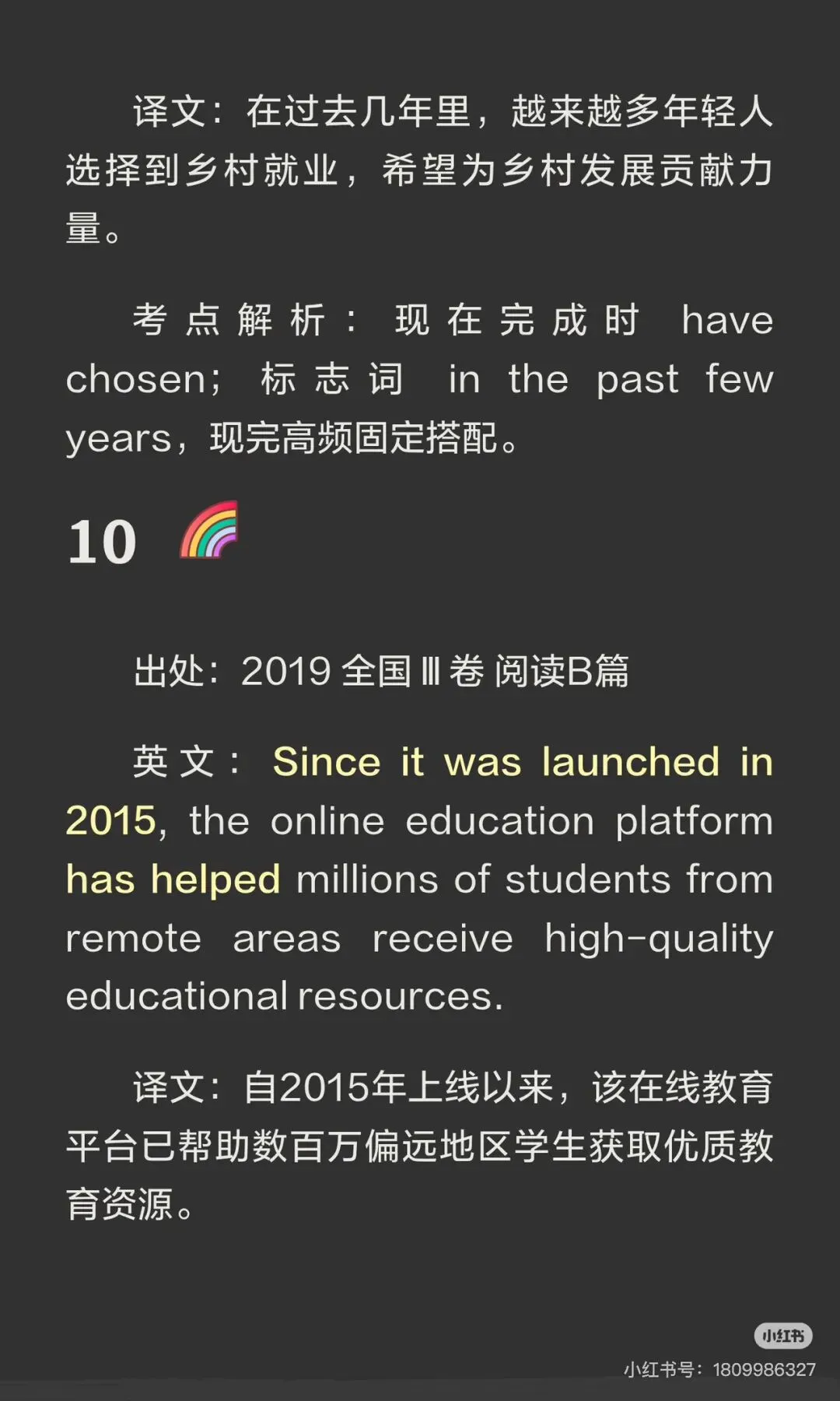 现在完成时长难句(高考真题) 第9张
