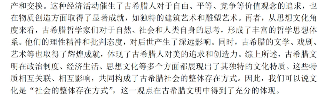 高考真题|2024年高考江苏卷历史试题和答案 第8张