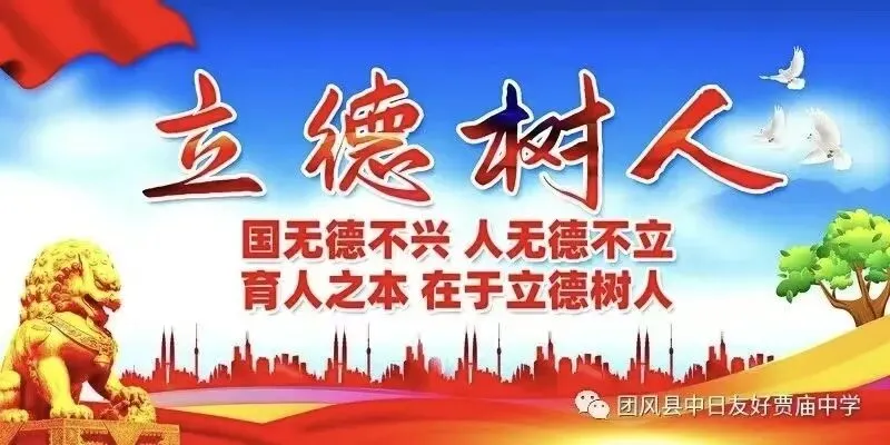喜报|我校教师在市级中考复习备考说课大赛中斩获佳绩 !!! 第26张