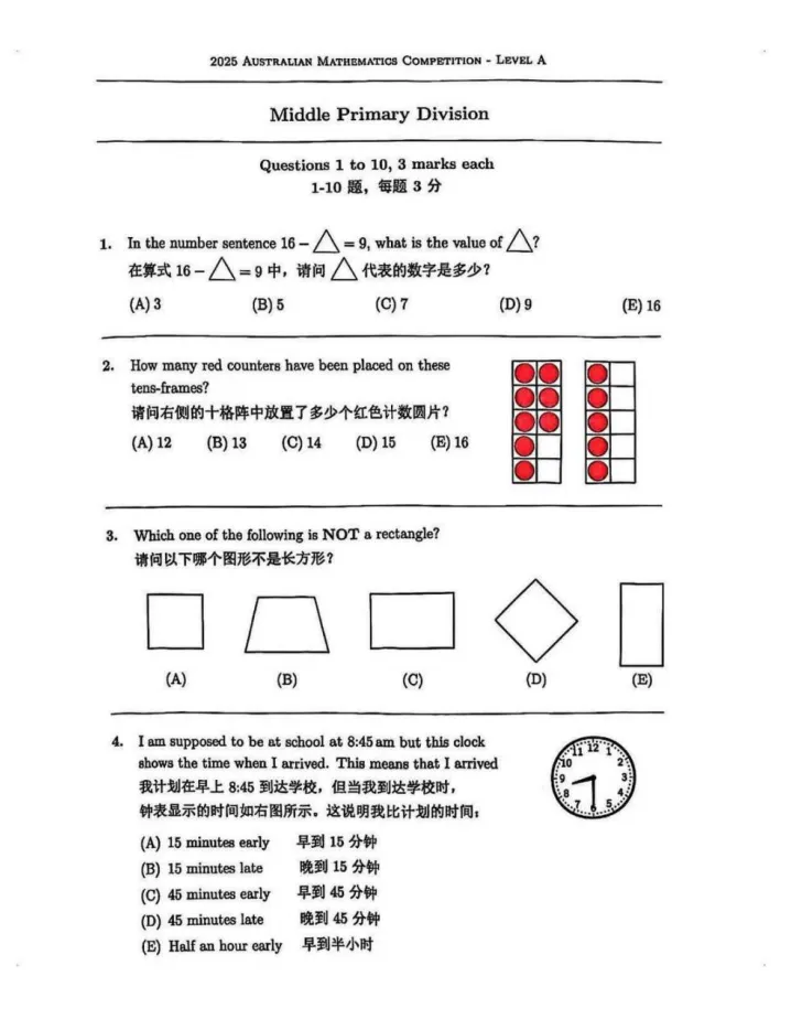 考试倒计时!澳洲AMC竞赛真题+答案解析(2015-2025) 第4张