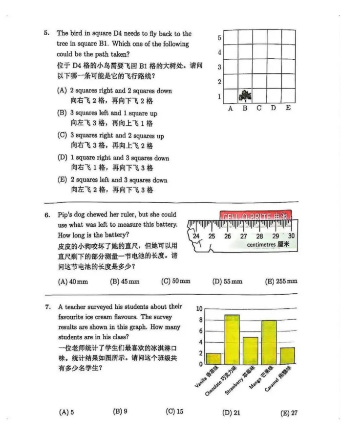 考试倒计时!澳洲AMC竞赛真题+答案解析(2015-2025) 第5张