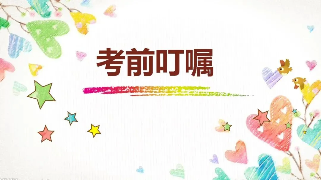 速藏!广州中考英语听说考试高分答题技巧 第1张