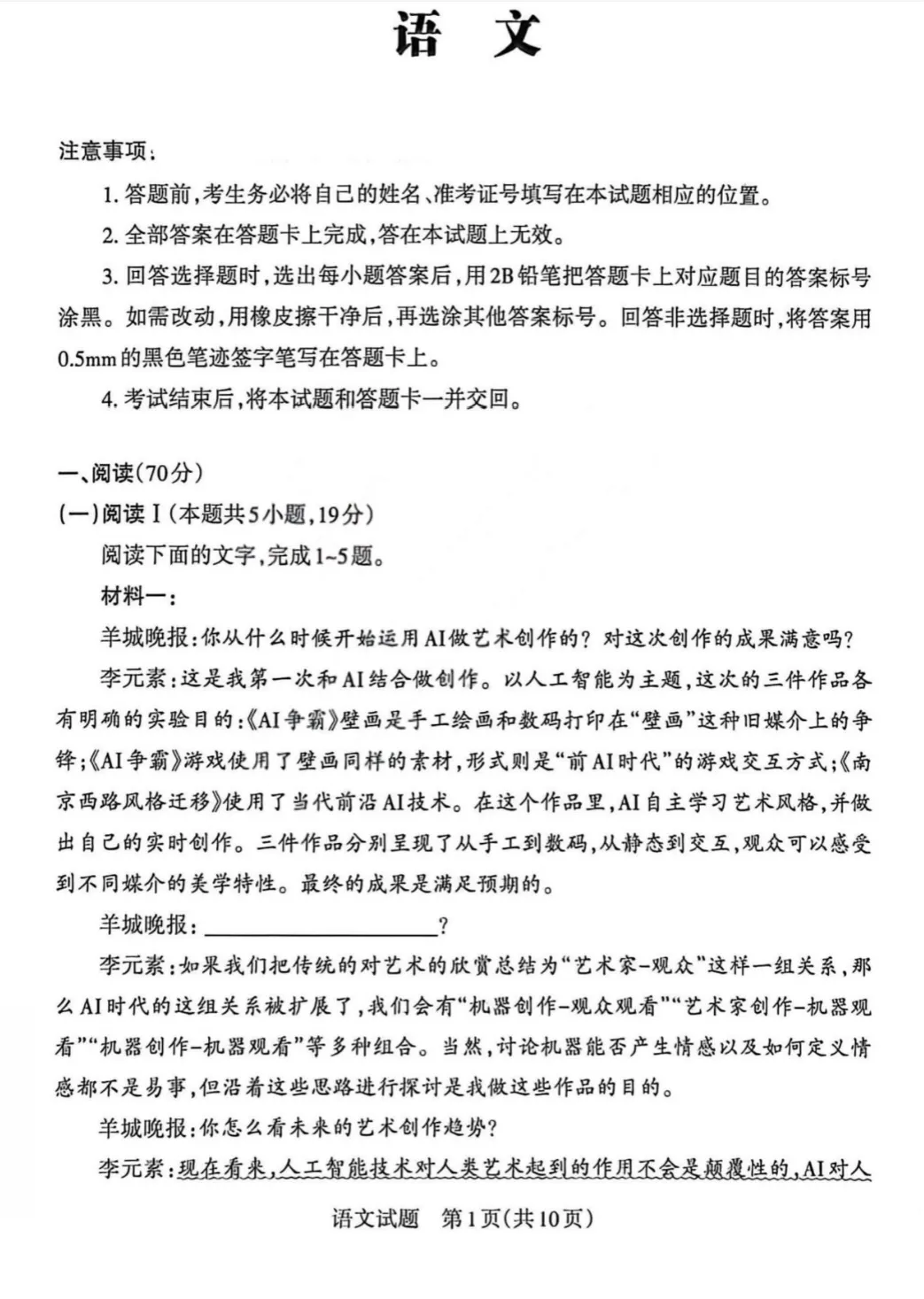 【全科】山西二模2026届高三年级第二次模拟考试 第2张
