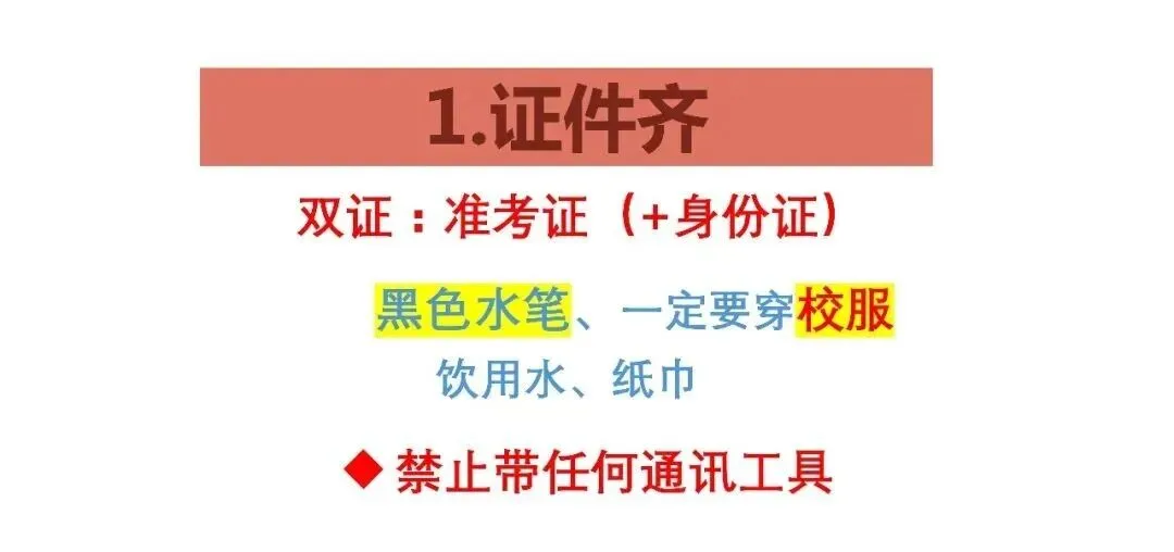 速藏!广州中考英语听说考试高分答题技巧 第3张