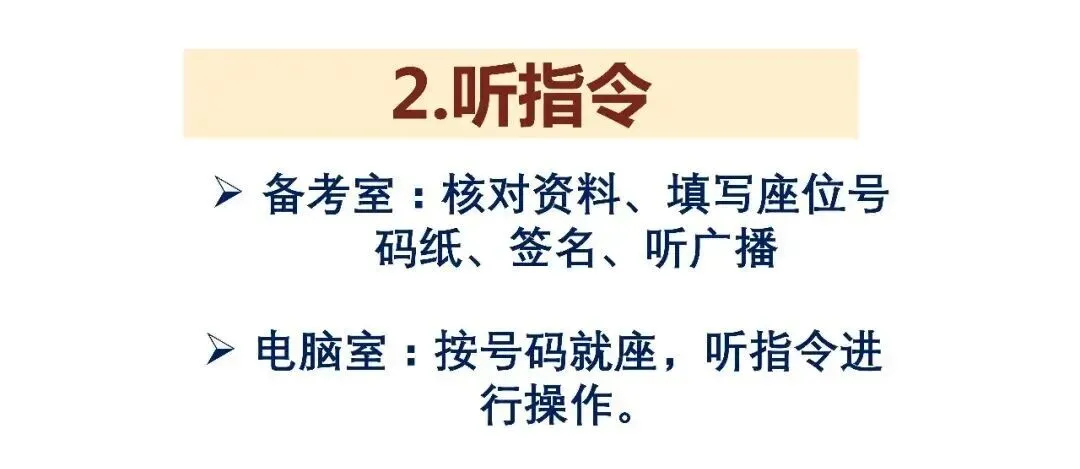 速藏!广州中考英语听说考试高分答题技巧 第4张