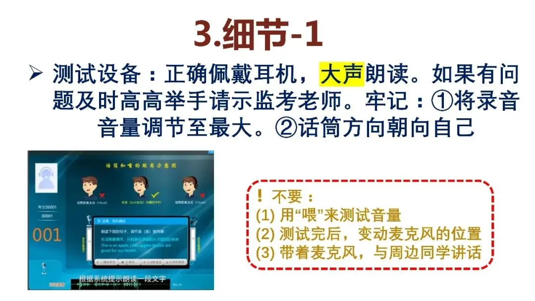 速藏!广州中考英语听说考试高分答题技巧 第5张
