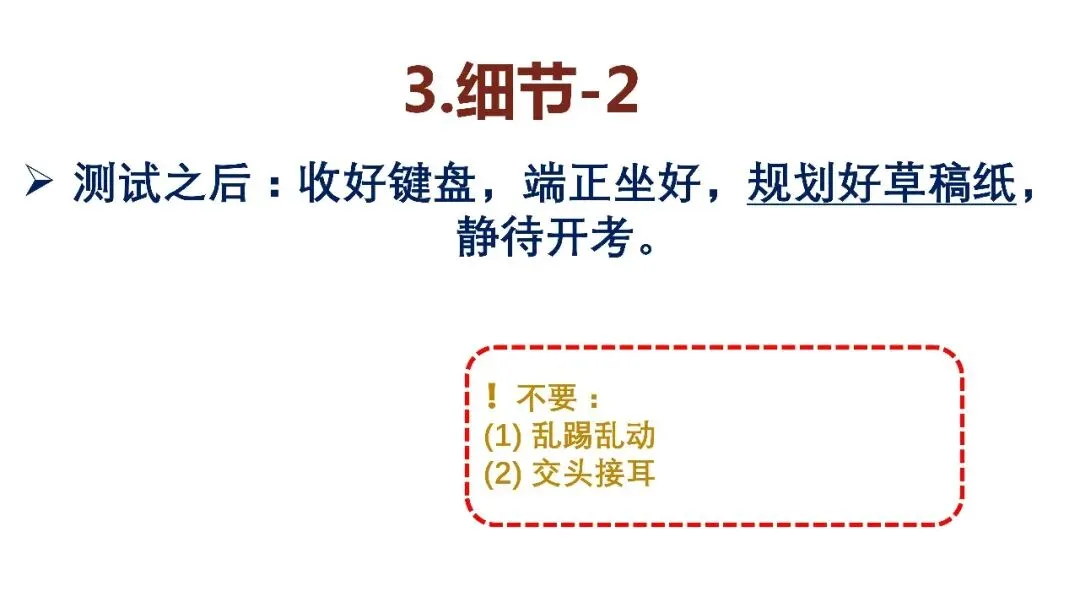 速藏!广州中考英语听说考试高分答题技巧 第6张