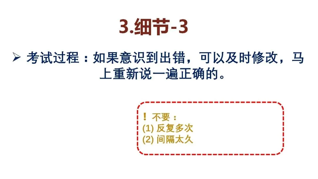 速藏!广州中考英语听说考试高分答题技巧 第7张