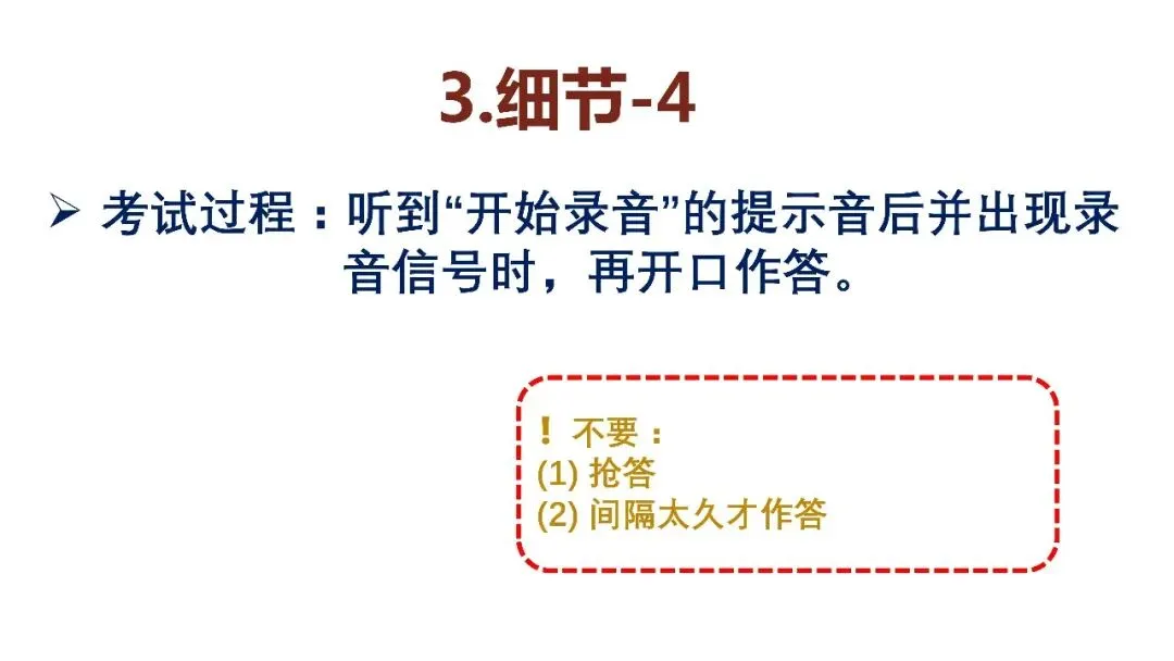 速藏!广州中考英语听说考试高分答题技巧 第8张