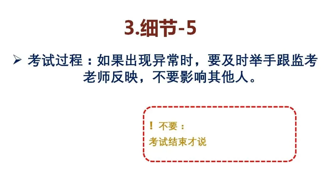 速藏!广州中考英语听说考试高分答题技巧 第9张