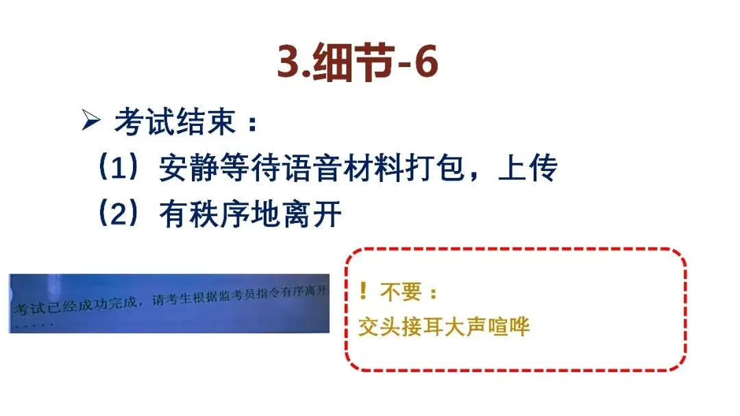 速藏!广州中考英语听说考试高分答题技巧 第10张