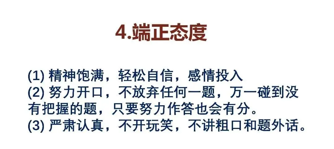 速藏!广州中考英语听说考试高分答题技巧 第11张
