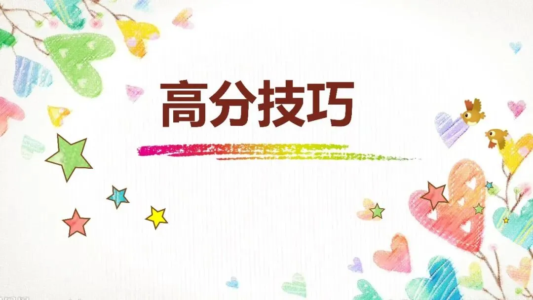 速藏!广州中考英语听说考试高分答题技巧 第12张