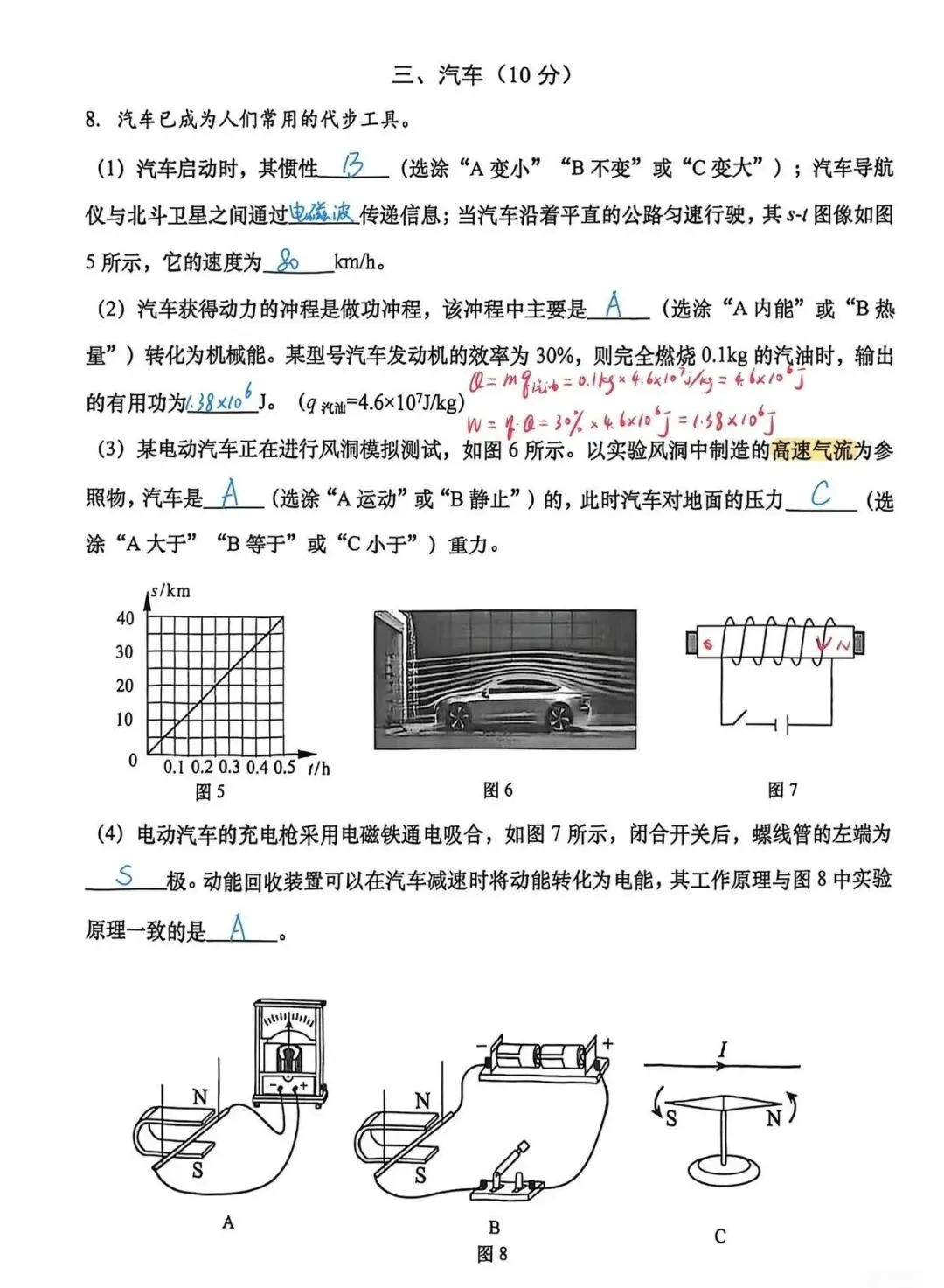 【中考理化二模卷】2026奉贤初三二模物理&化学试卷参考答案 第3张