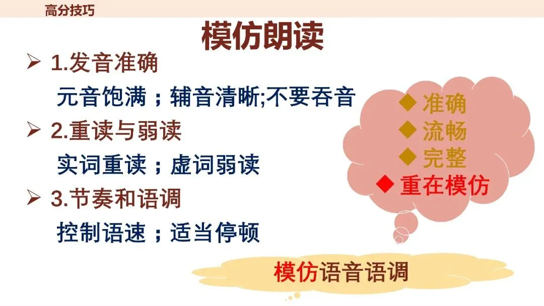 速藏!广州中考英语听说考试高分答题技巧 第13张