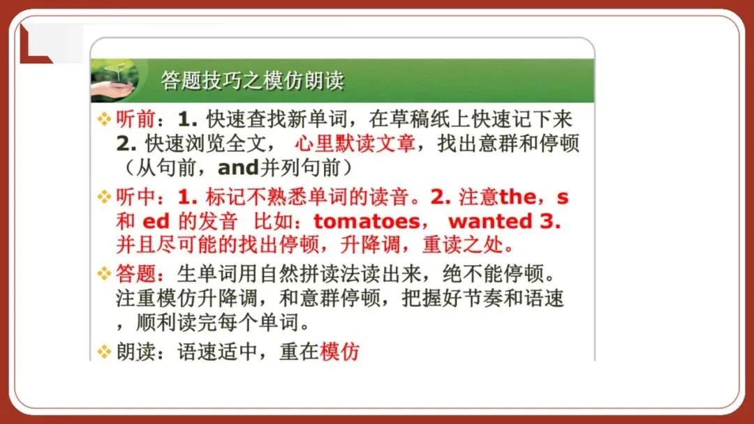 速藏!广州中考英语听说考试高分答题技巧 第14张