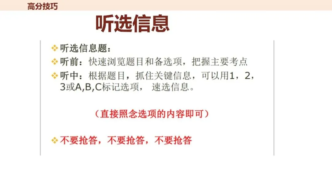 速藏!广州中考英语听说考试高分答题技巧 第15张