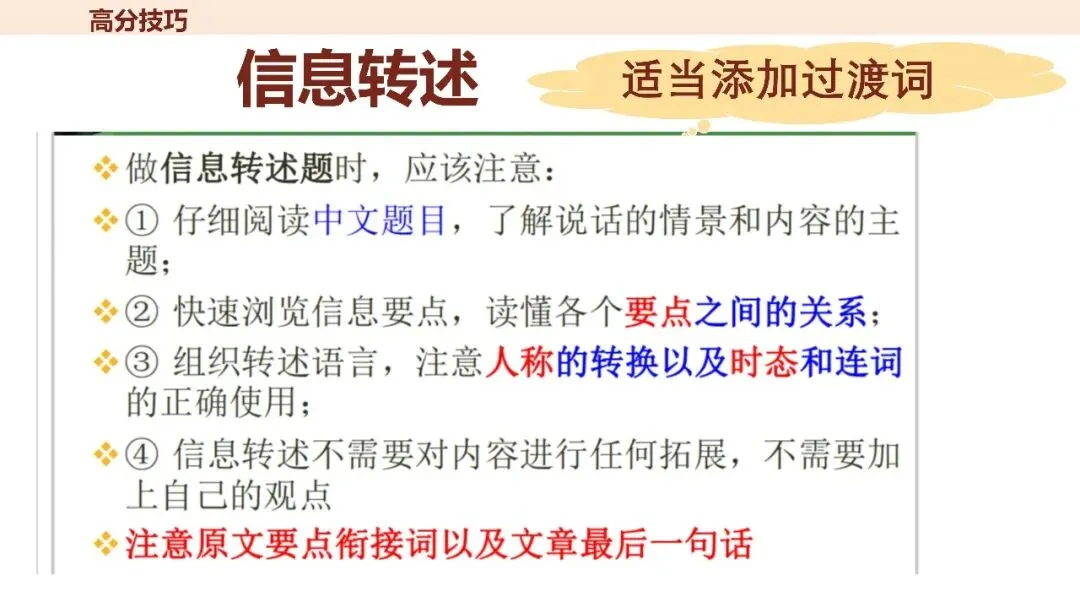 速藏!广州中考英语听说考试高分答题技巧 第18张