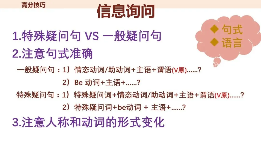 速藏!广州中考英语听说考试高分答题技巧 第19张