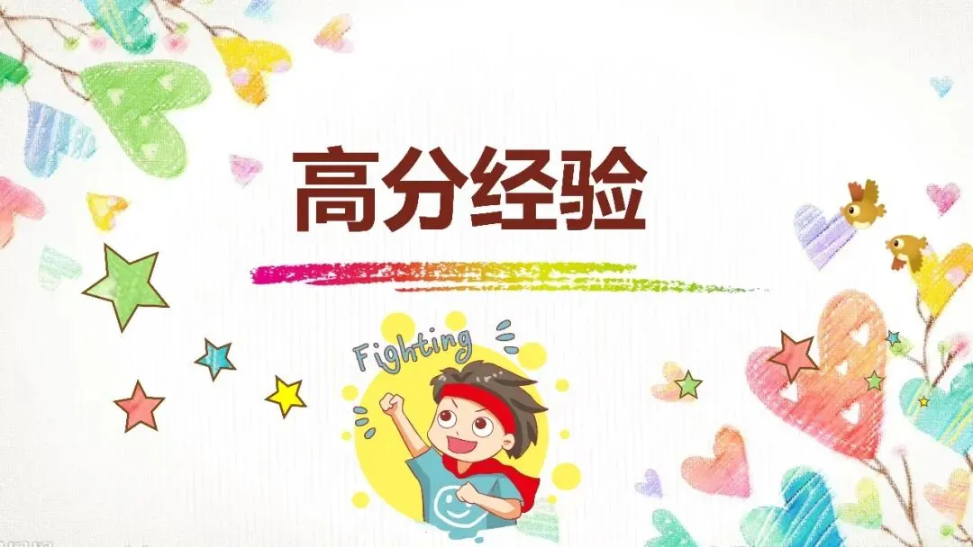速藏!广州中考英语听说考试高分答题技巧 第20张