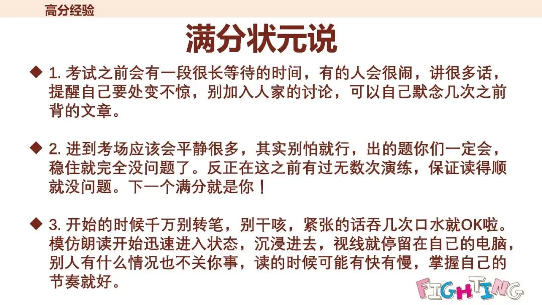 速藏!广州中考英语听说考试高分答题技巧 第21张