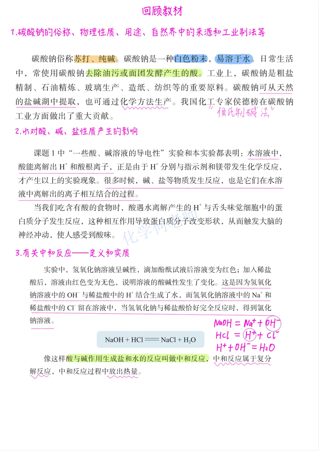 【中考理化二模卷】2026奉贤初三二模物理&化学试卷参考答案 第13张