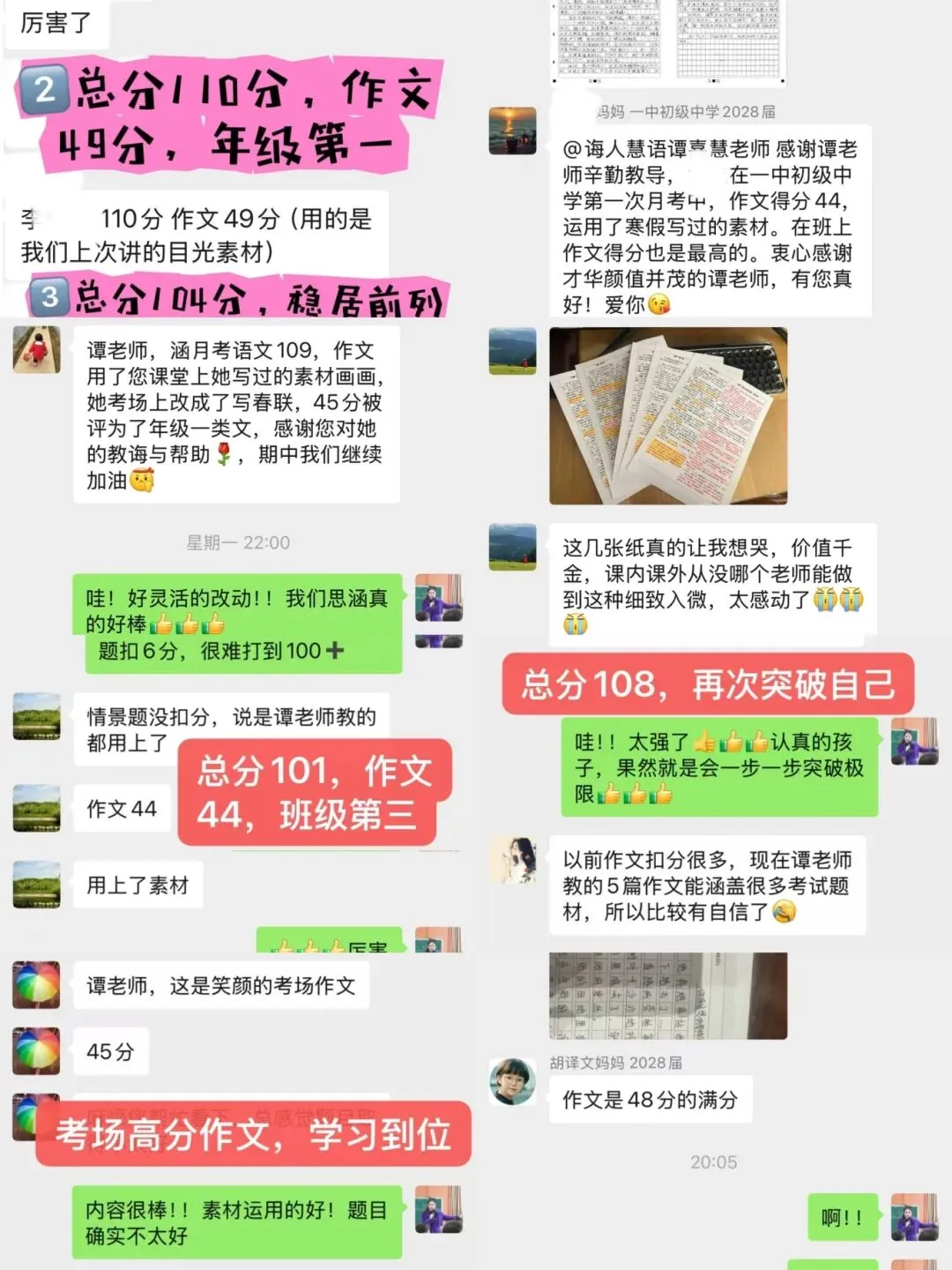 倒计时3天!中考写作秘籍全网直播,全国考生通用! 第9张