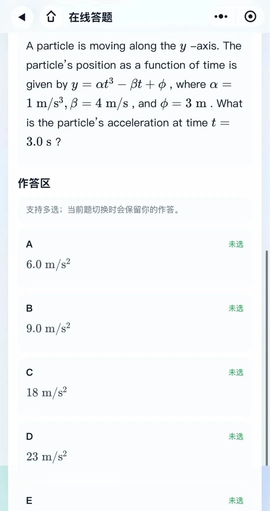 别花钱买真题了!AP物理刷题小程序,免费且全! 第11张